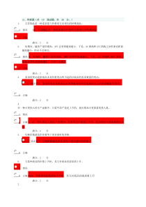 西方经作业2答案三四