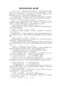 第四课探究世界本质练习题