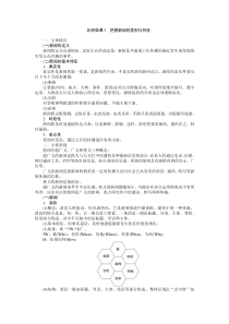 第四部分专题二名师微课3把握新闻的类别与特征