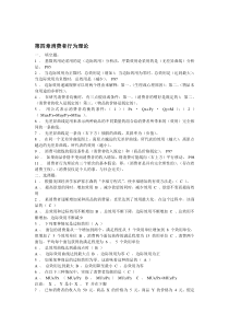 西方经济学4-6章参考答案