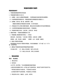等压线专题复习