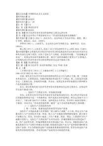 西方经济学者对劳动价值理论主要否定的分析