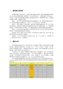 等概率随机分配模式下的巷道堆垛式立体停车场效率分析