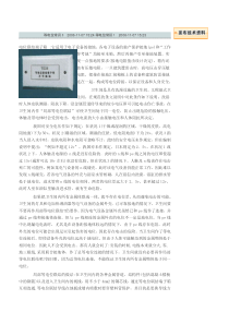 等电位常识