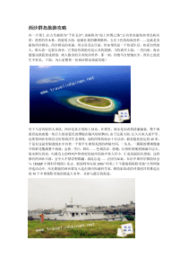 西沙群岛旅游攻略