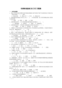 西科大练习题