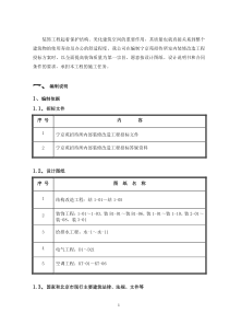 装修施组
