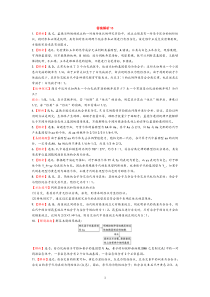 答案解析15