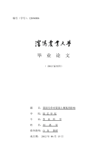 覆草对果园土壤氮素的影响