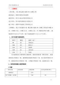 见证取样方案