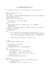 观澜国际地源热泵的应用