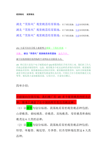 观赏桃花的发展前景