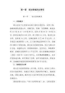 规划修编的必要性