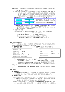 简单句和句子成分
