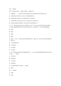 规格化共和国基础知识精选试题及答案一