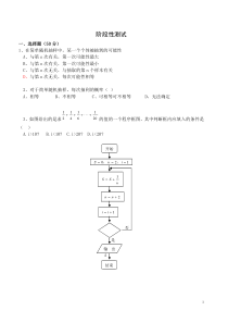 简单随机抽样与系统抽样练习题