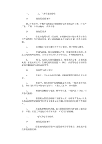 装修水电验收标准aaaa
