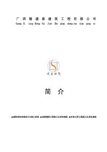 简介(新)