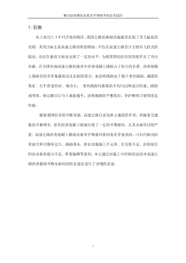 解决沥青路面水损害早期损坏的技术途径