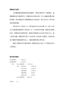 简要设计说明