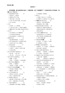 解剖综合练习题