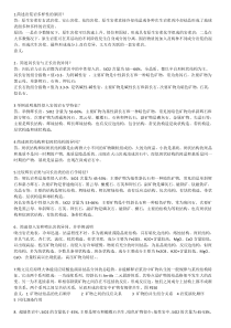 简述岩浆岩多样性的原因