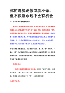 解物理计算题的方法