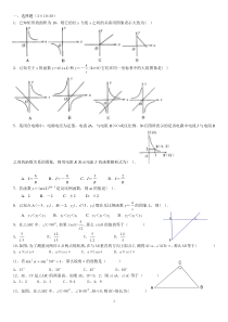 解直角三角形与反比例函数测试题