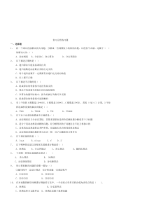 算法复习练习题