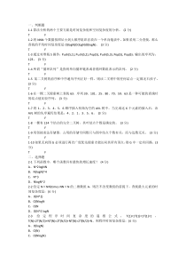 算法练习题