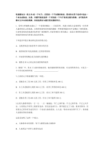言语理解与表达专题练习(十七)