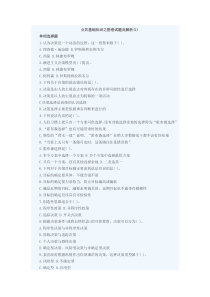 管理专项练习题2