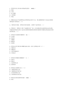 管理会计(一)