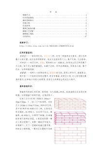 装修砌墙工艺标准、过程汇总(红砖墙、青砖墙)