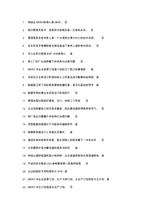 管理信息系统判断题库