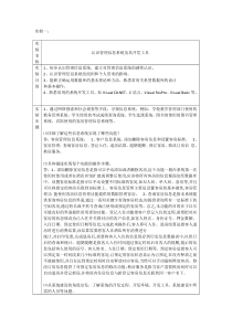 管理信息系统实验报告答案