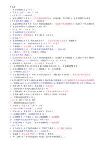 管理信息系统综合题及答案