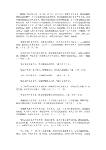 管理喉舌的重要