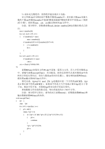 计算机三级网络试题