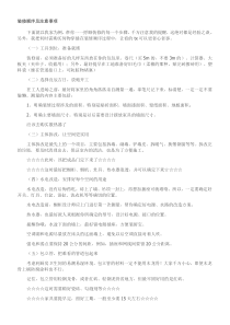 装修简易须知