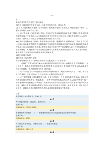 管理学基础参考答案