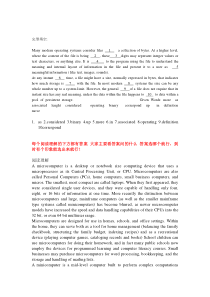 计算机专业英语题库-自考本科