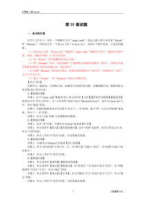 计算机二级Access上机十套试题详细解析(经典版)