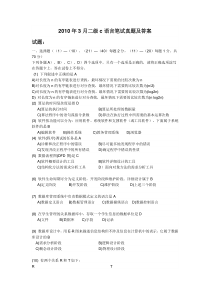 计算机二级C语言历年真题07-10