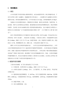 通州区农林水利小中河通州段清淤整治工程环境影响评