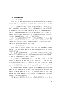 计算机信息管理在天然气中的应用