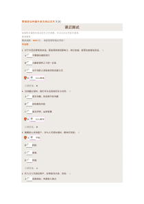 管理者如何提升语言表达艺术