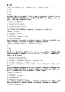 计算机国二C语言考试试题第二套