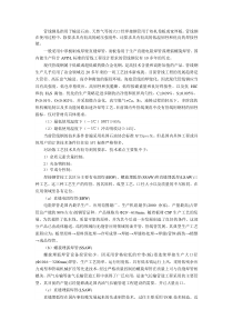 管线钢的焊接标准