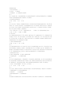 计算机基础知识(事业单位计算机考试常考知识点总结)[1]